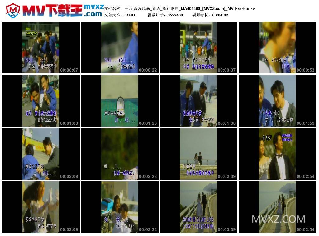 王菲-浪漫风暴_粤语_流行歌曲_MA405480